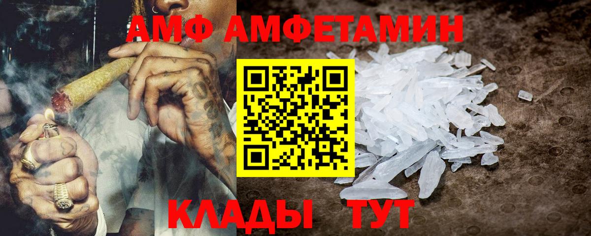 Amphetamine VHQ Ханты-Мансийск