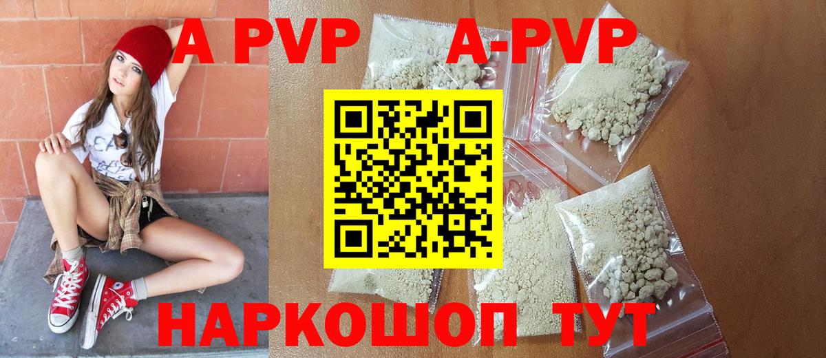 Alpha-PVP VHQ Ханты-Мансийск