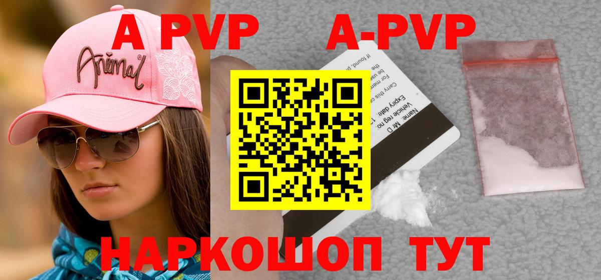 купить   APVP крисы CK  APVP Соль  A-PVP СК КРИС  Вход с VPN  Ханты-Мансийск 