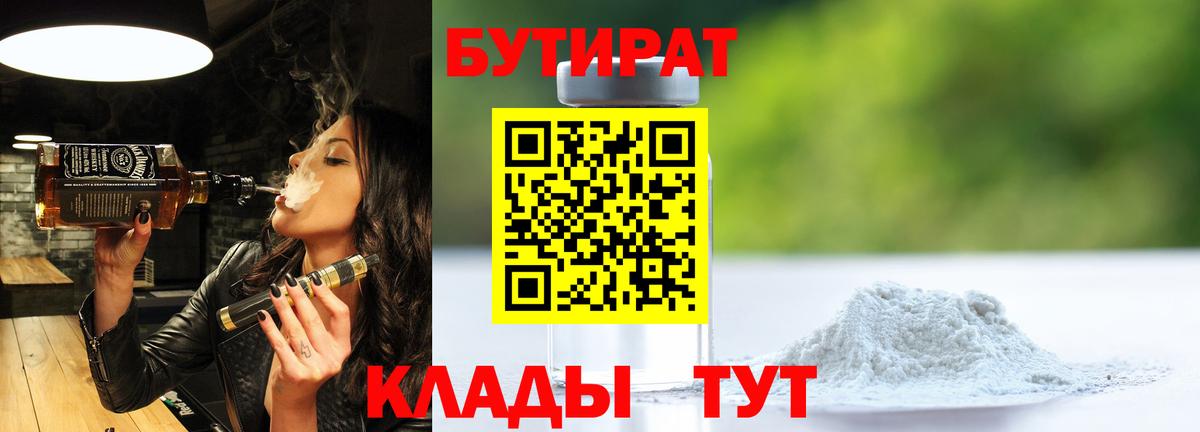 Бутират GHB Ханты-Мансийск