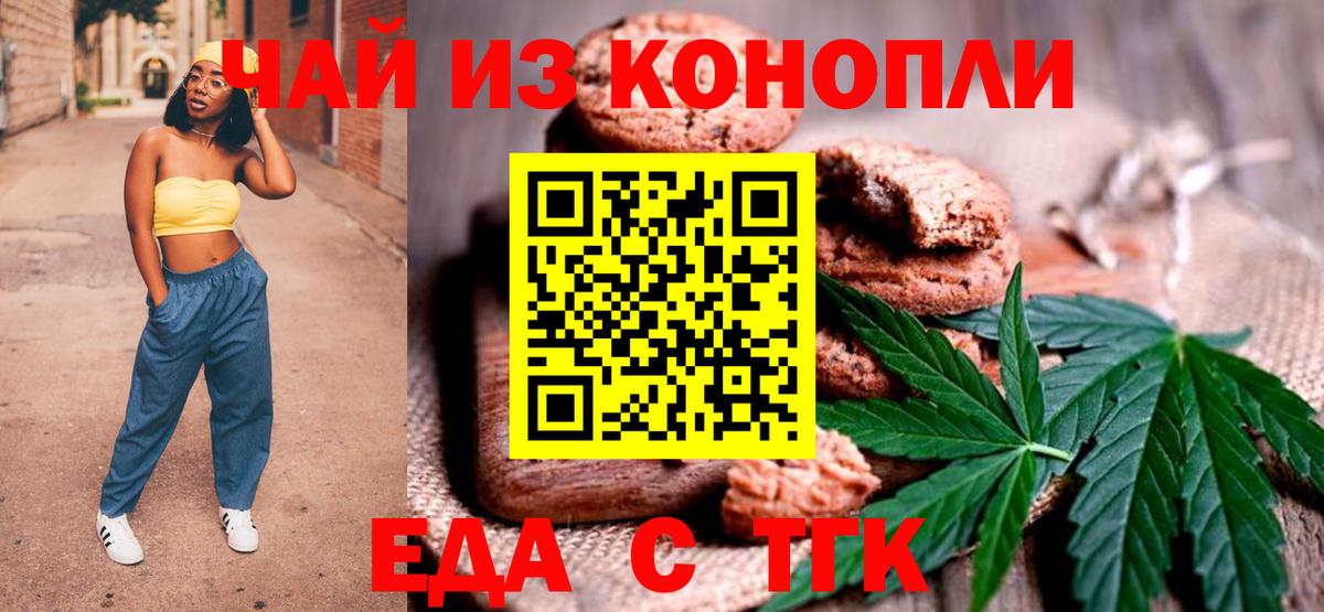 Печенье с ТГК марихуана  Вход с VPN  Ханты-Мансийск 
