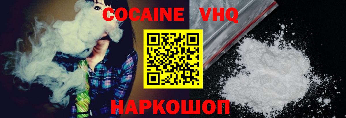 Ханты-Мансийск  Cocaine 97%  Вход с VPN 