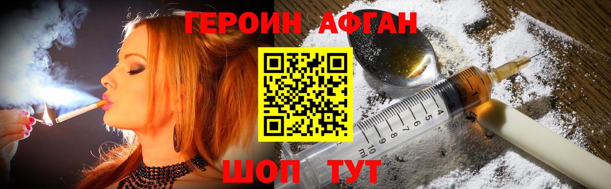 Ханты-Мансийск  ГЕРОИН белый  Вход с VPN 