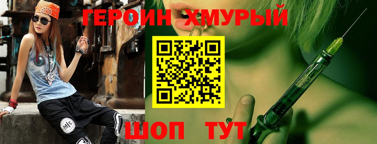 Героин афганец Ханты-Мансийск