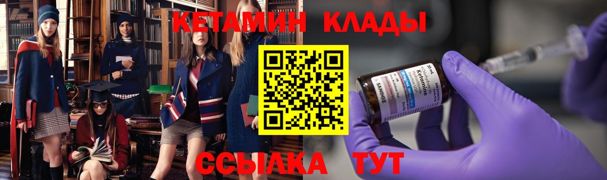 мега ссылка  Кетамин VHQ  Ханты-Мансийск  Вход с VPN  Кетамин ketamine 