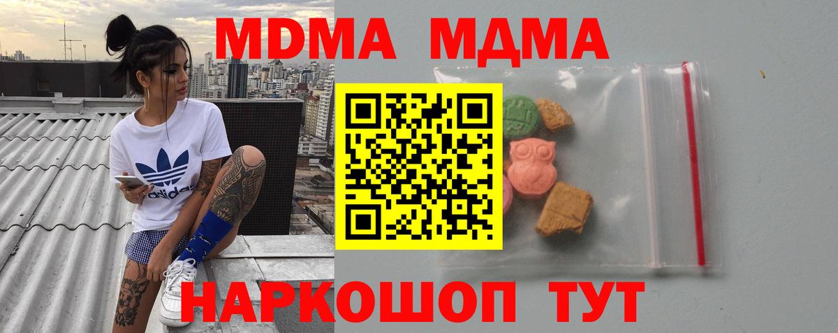 MDMA  МДМА молли  МДМА crystal  Вход с VPN  Ханты-Мансийск 