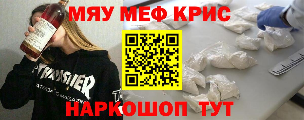 Меф кристаллы Ханты-Мансийск