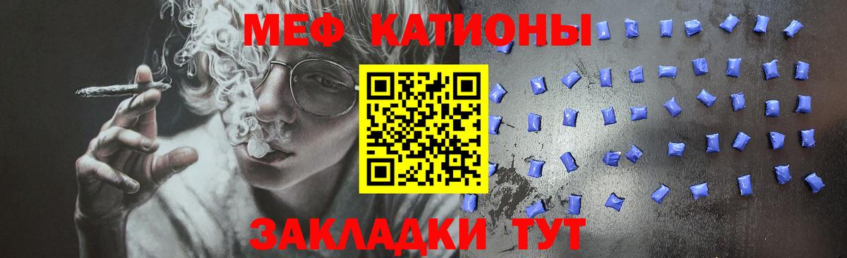 МЕФ  Вход с VPN  МЯУ-МЯУ мяу мяу  Ханты-Мансийск  МЕФ мяу мяу 