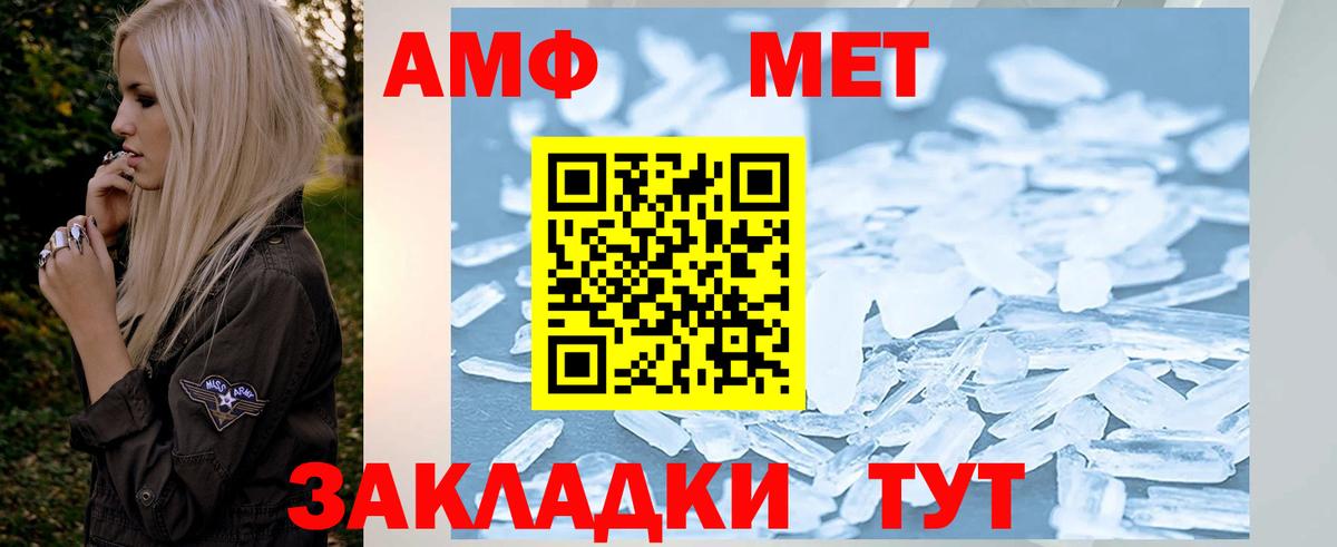 Первитин Декстрометамфетамин 99.9% Ханты-Мансийск