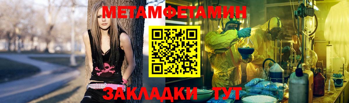 Первитин  Первитин мет  Первитин мет  Вход с VPN  Ханты-Мансийск 