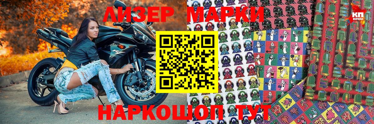 Ханты-Мансийск  Марки N-bome  Вход с VPN  Наркотические марки 1,5мг 