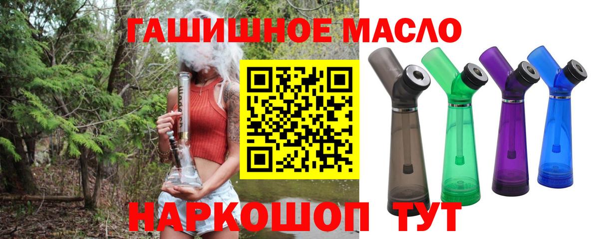 Ханты-Мансийск  ТГК концентрат  ТГК гашишное масло  Вход с VPN 
